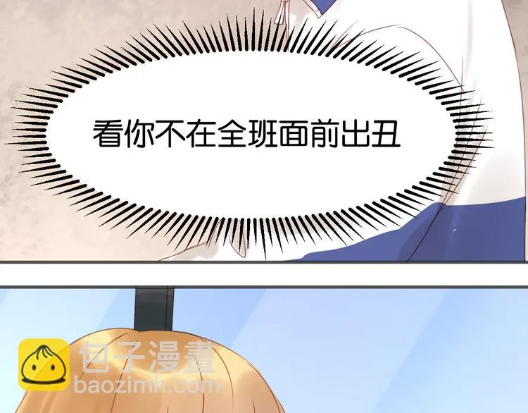 第10话 终于适应了学校生活 第74页