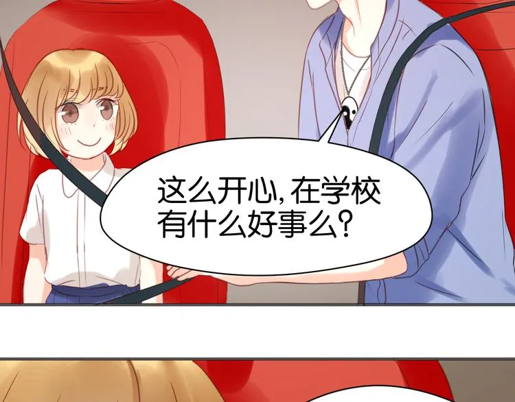 第10话 终于适应了学校生活 第86页