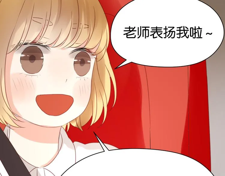 第10话 终于适应了学校生活 第87页
