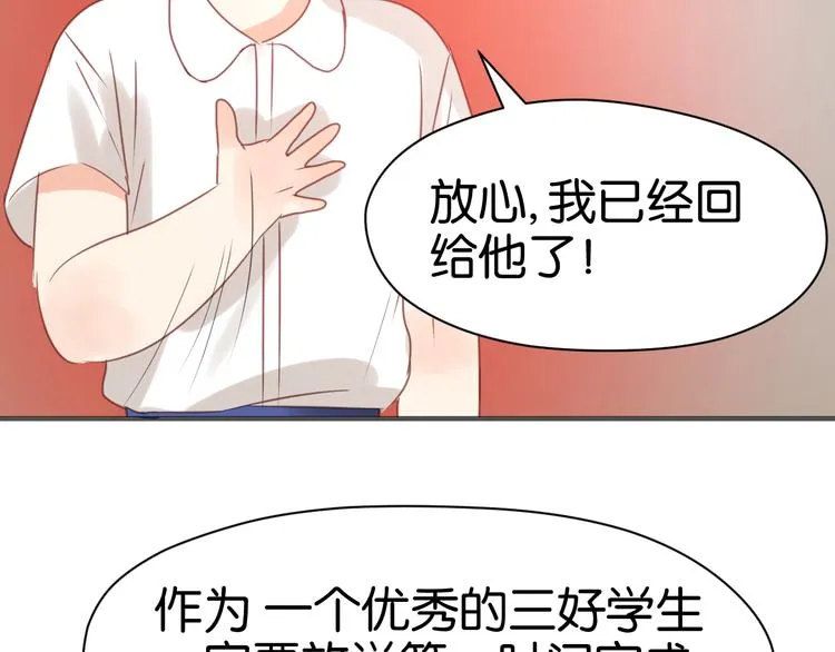 第10话 终于适应了学校生活 第91页