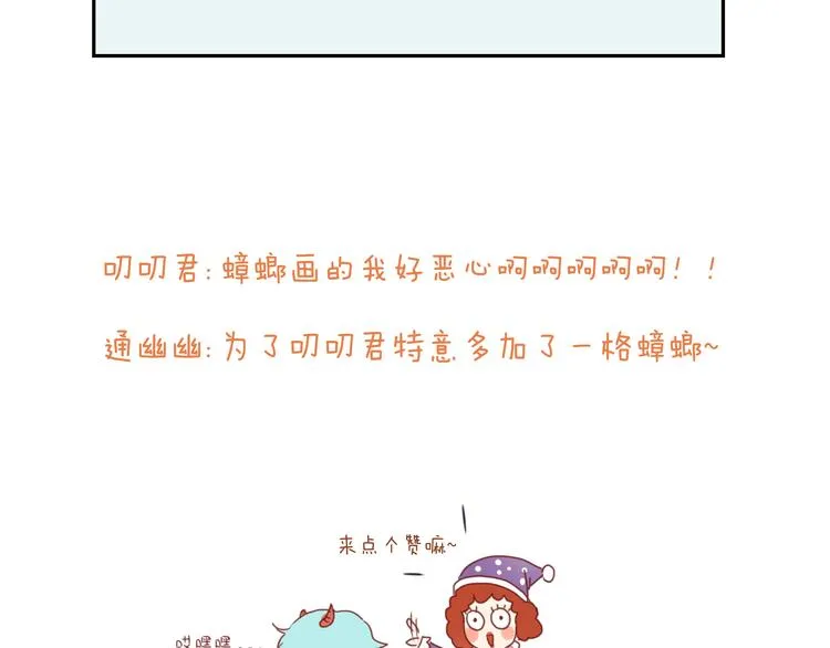第10话 终于适应了学校生活 第99页