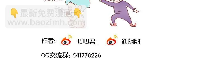 第10话 终于适应了学校生活 第100页