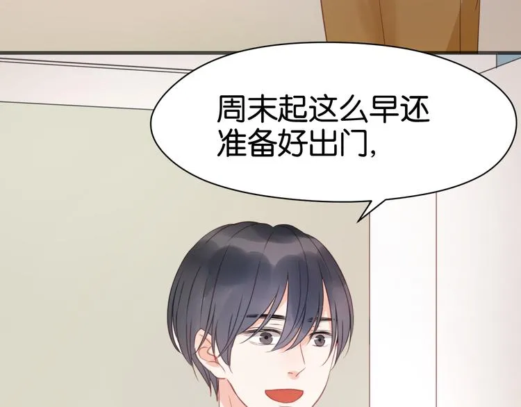 第11话 最喜欢跟小孩一起出去玩～ 第7页