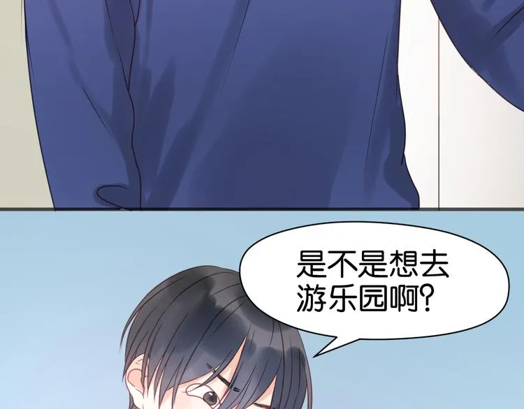 第11话 最喜欢跟小孩一起出去玩～ 第9页