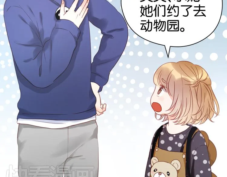 第11话 最喜欢跟小孩一起出去玩～ 第12页
