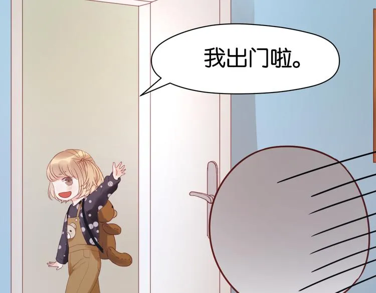 第11话 最喜欢跟小孩一起出去玩～ 第15页