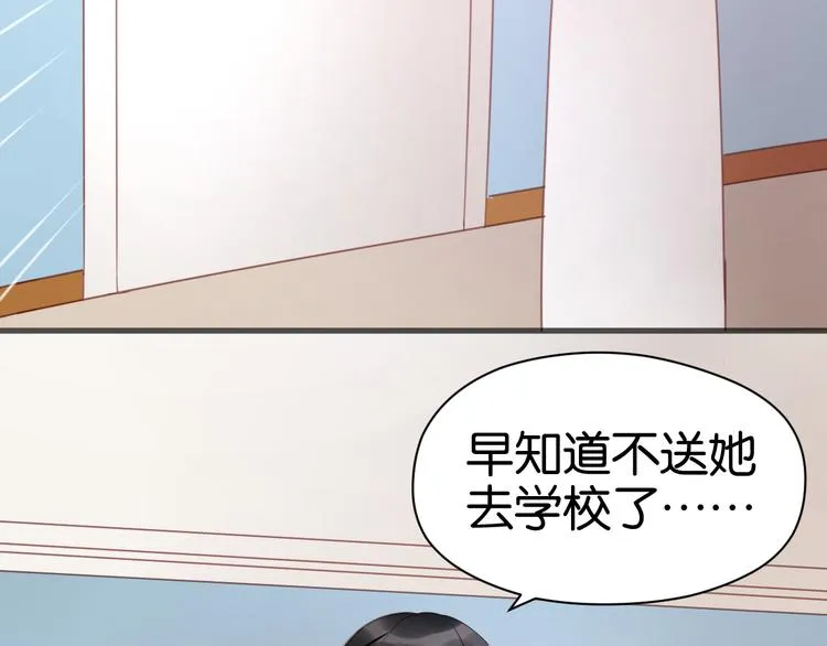 第11话 最喜欢跟小孩一起出去玩～ 第18页