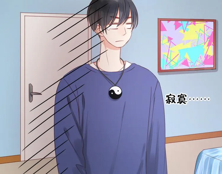 第11话 最喜欢跟小孩一起出去玩～ 第19页