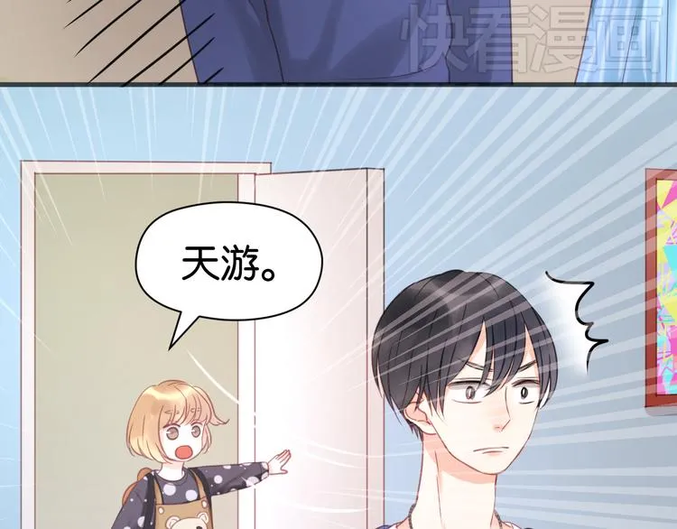 第11话 最喜欢跟小孩一起出去玩～ 第20页