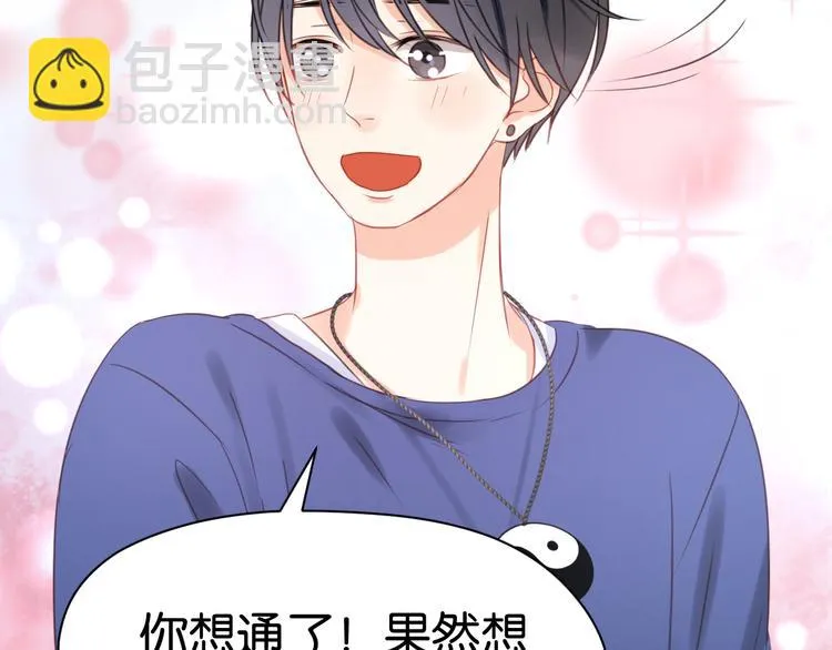 第11话 最喜欢跟小孩一起出去玩～ 第22页
