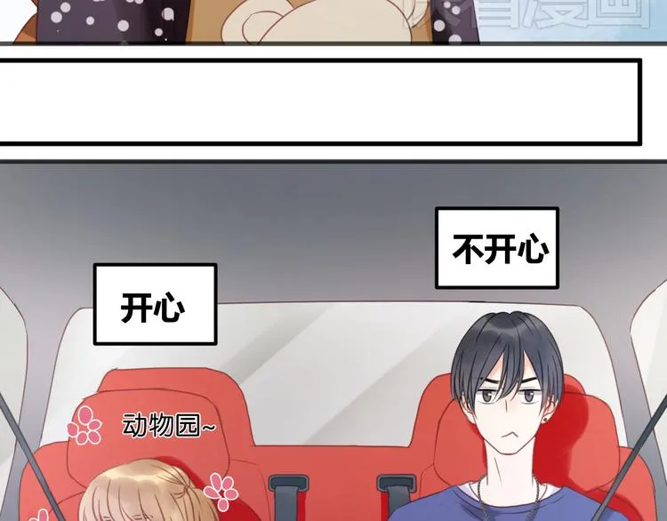 第11话 最喜欢跟小孩一起出去玩～ 第25页