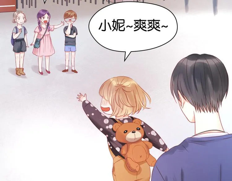 第11话 最喜欢跟小孩一起出去玩～ 第27页
