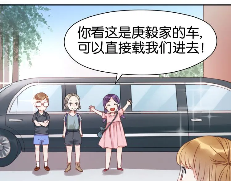 第11话 最喜欢跟小孩一起出去玩～ 第29页