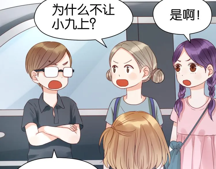 第11话 最喜欢跟小孩一起出去玩～ 第32页