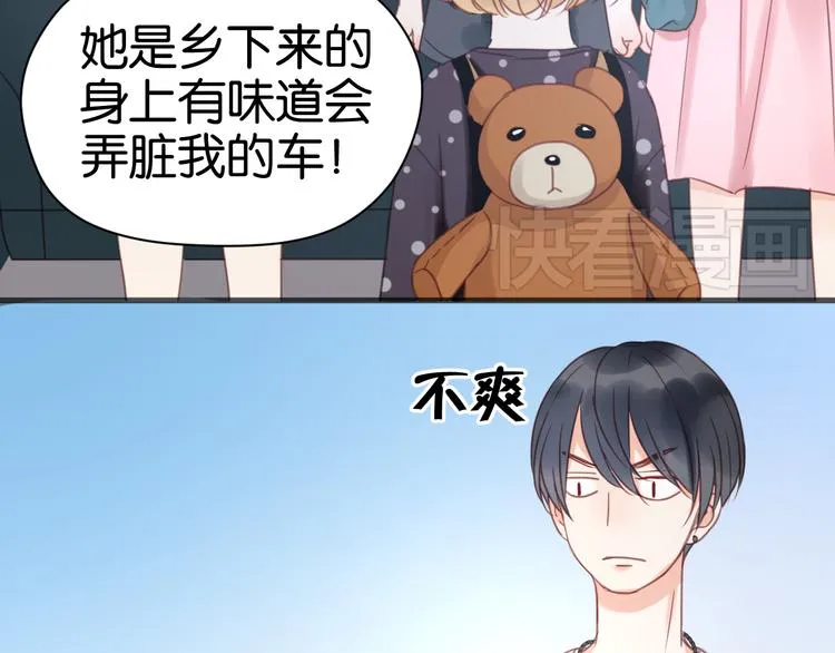 第11话 最喜欢跟小孩一起出去玩～ 第33页