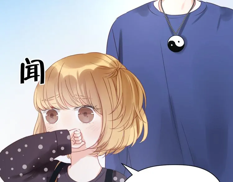 第11话 最喜欢跟小孩一起出去玩～ 第34页