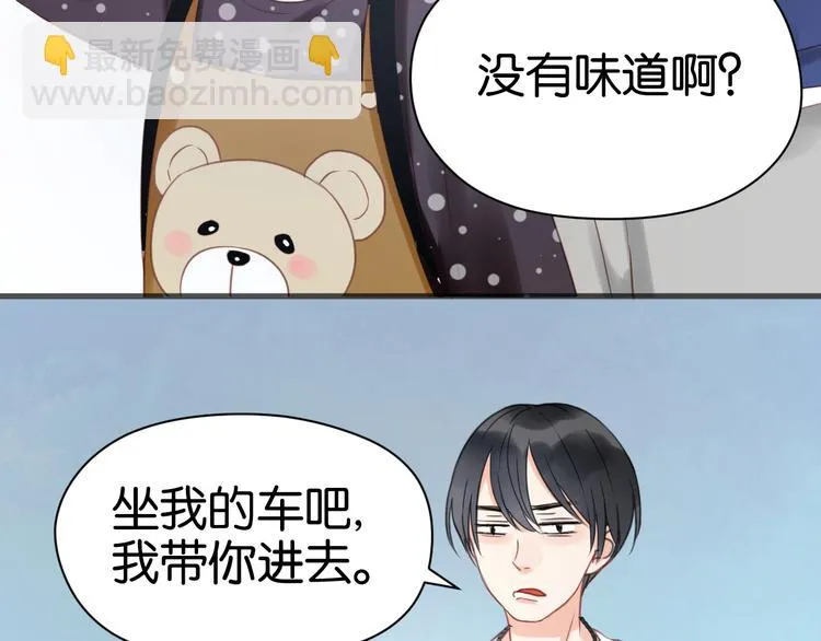 第11话 最喜欢跟小孩一起出去玩～ 第35页