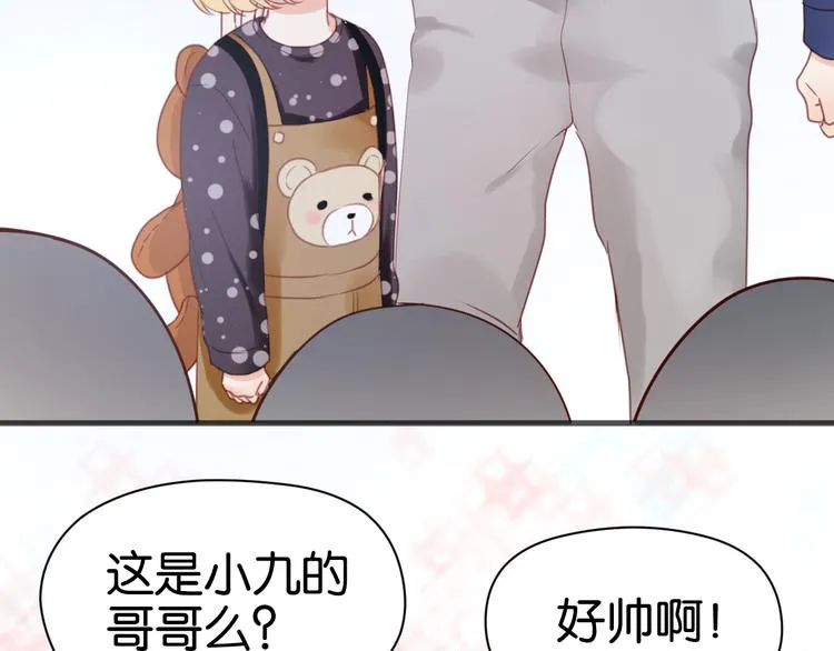 第11话 最喜欢跟小孩一起出去玩～ 第37页