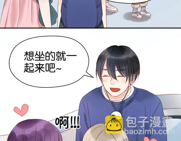 第11话 最喜欢跟小孩一起出去玩～ 第41页