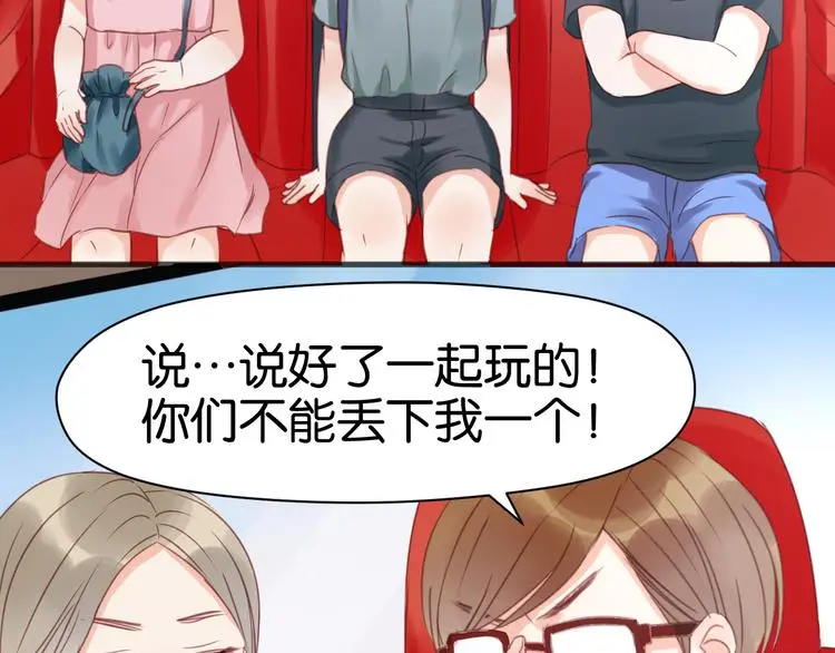 第12话 掉到老虎窝里了！ 第3页