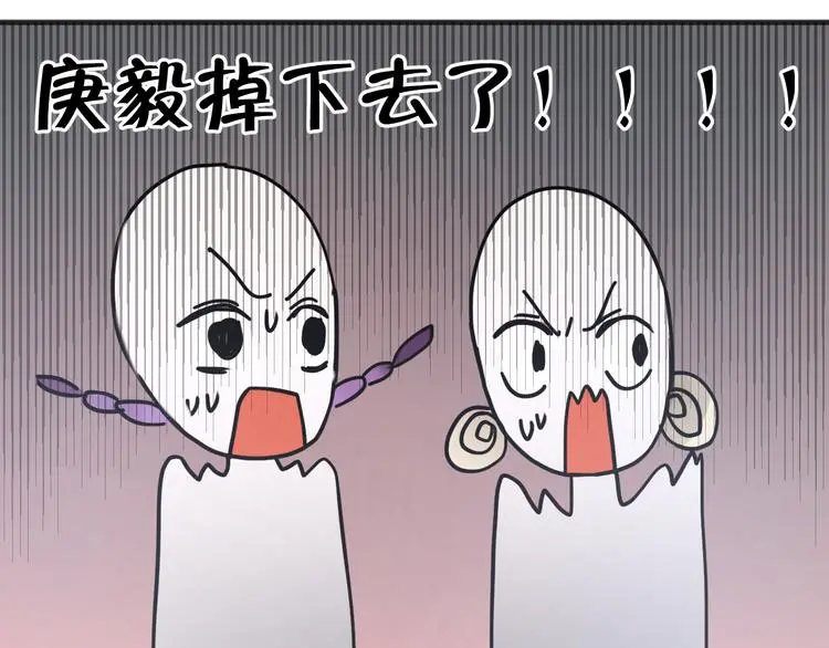 第12话 掉到老虎窝里了！ 第15页