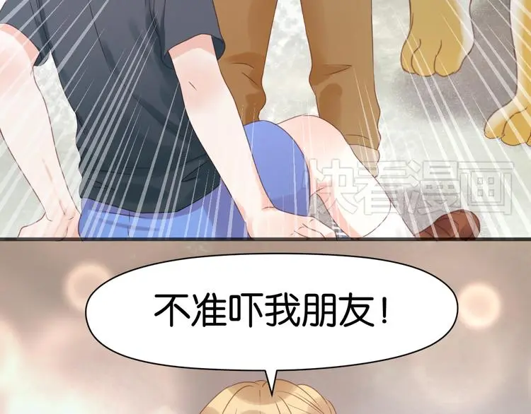 第12话 掉到老虎窝里了！ 第26页