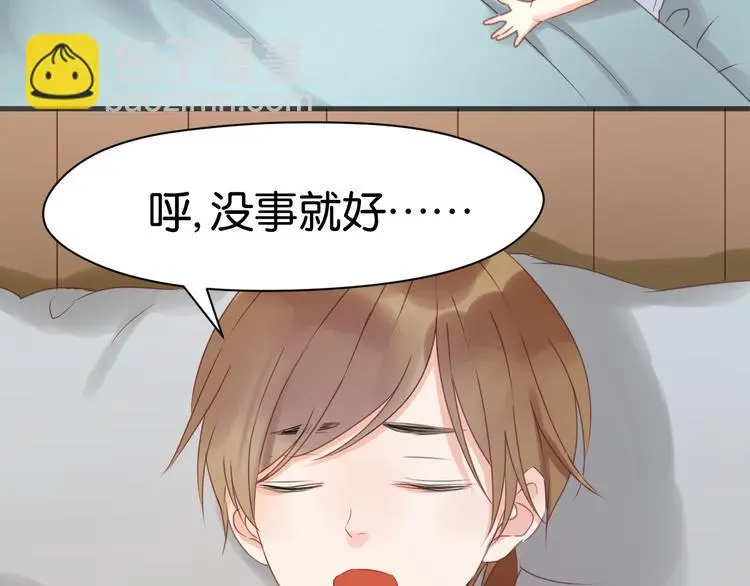 第12话 掉到老虎窝里了！ 第40页