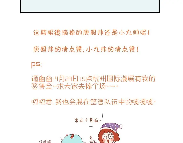 第12话 掉到老虎窝里了！ 第48页