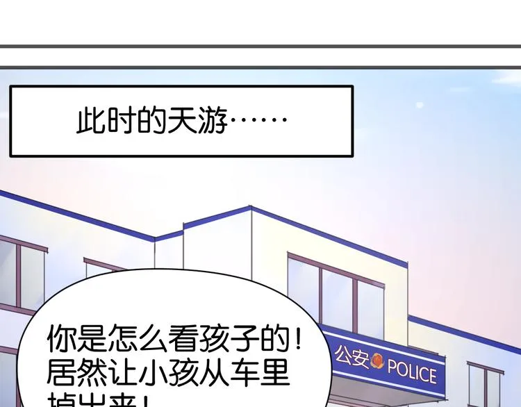 第13话 山里来的哥哥 第2页