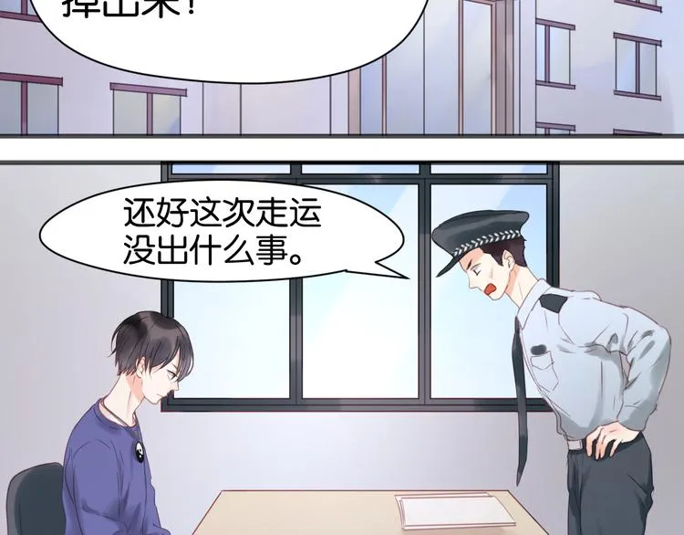 第13话 山里来的哥哥 第3页