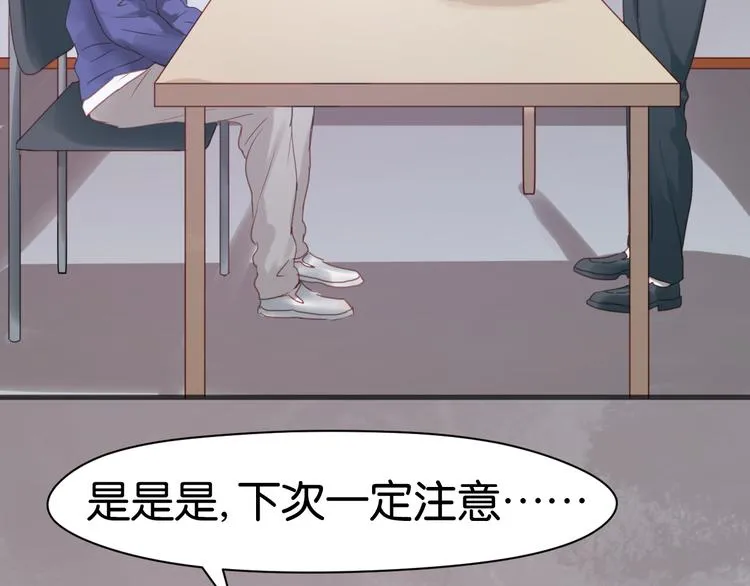 第13话 山里来的哥哥 第4页