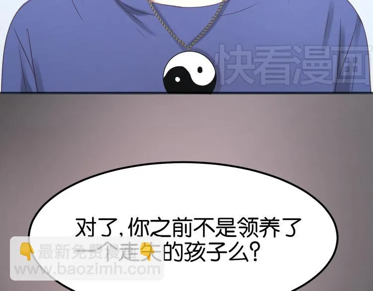 第13话 山里来的哥哥 第6页