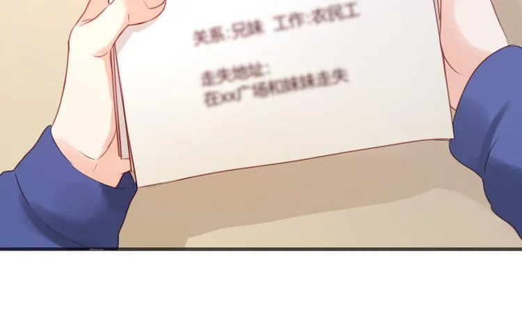 第13话 山里来的哥哥 第12页