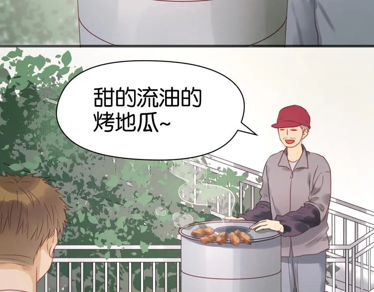 第13话 山里来的哥哥 第18页