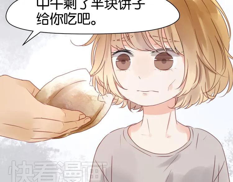第13话 山里来的哥哥 第25页