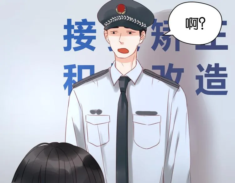 第13话 山里来的哥哥 第29页