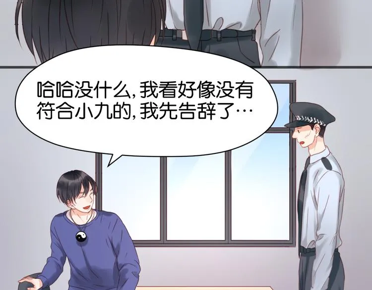 第13话 山里来的哥哥 第30页