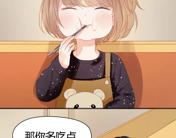 第13话 山里来的哥哥 第34页