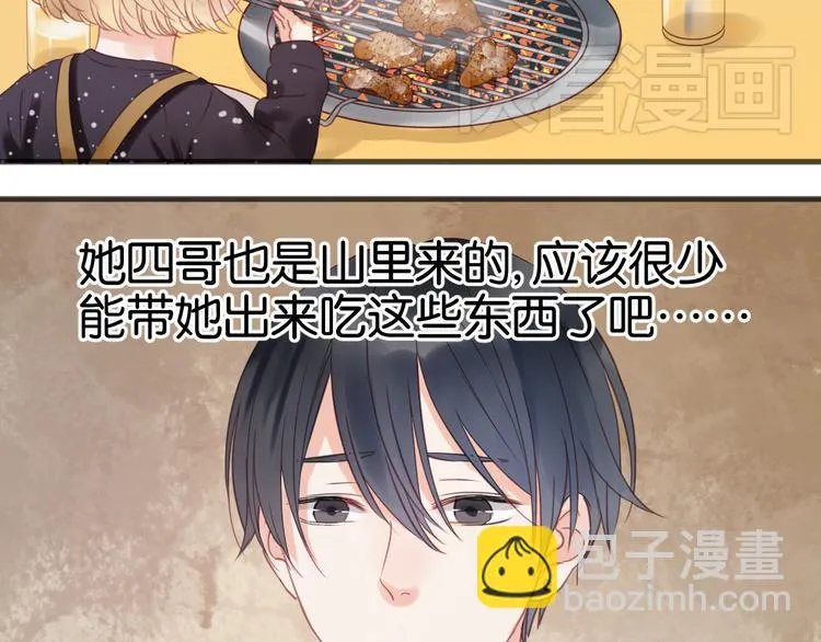 第13话 山里来的哥哥 第36页