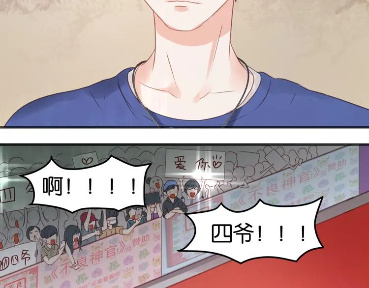 第13话 山里来的哥哥 第37页