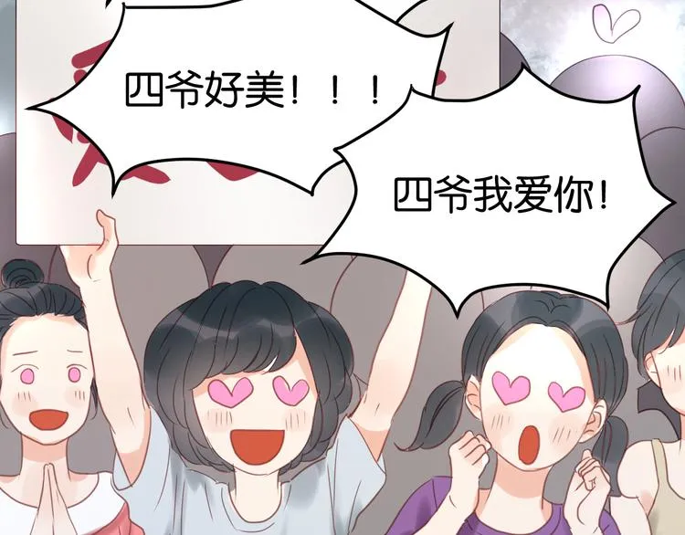 第13话 山里来的哥哥 第47页