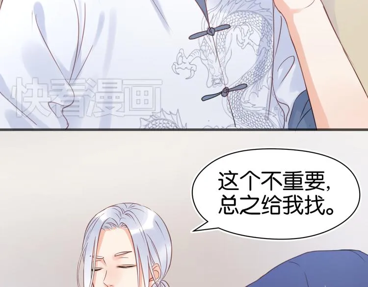 第14话 小九的样子变了…… 第6页