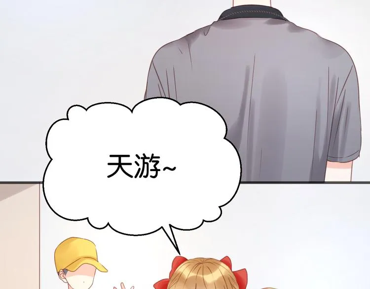 第14话 小九的样子变了…… 第9页