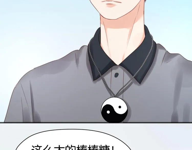第14话 小九的样子变了…… 第12页