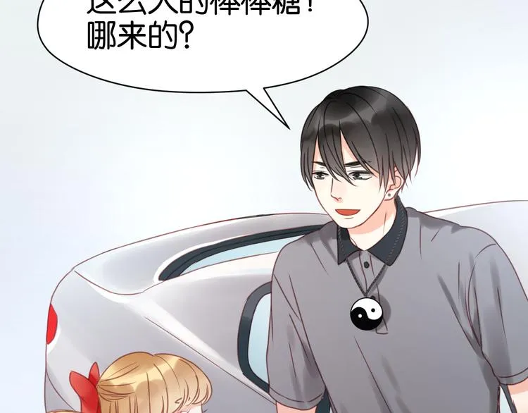 第14话 小九的样子变了…… 第13页