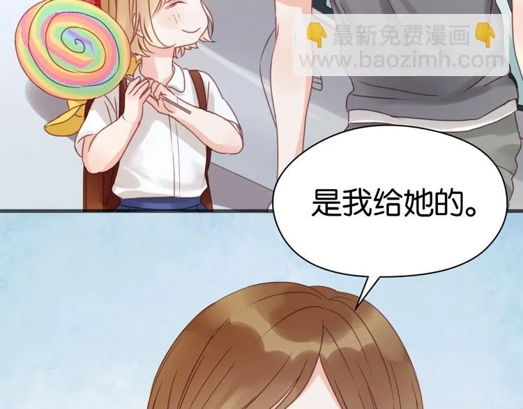 第14话 小九的样子变了…… 第14页