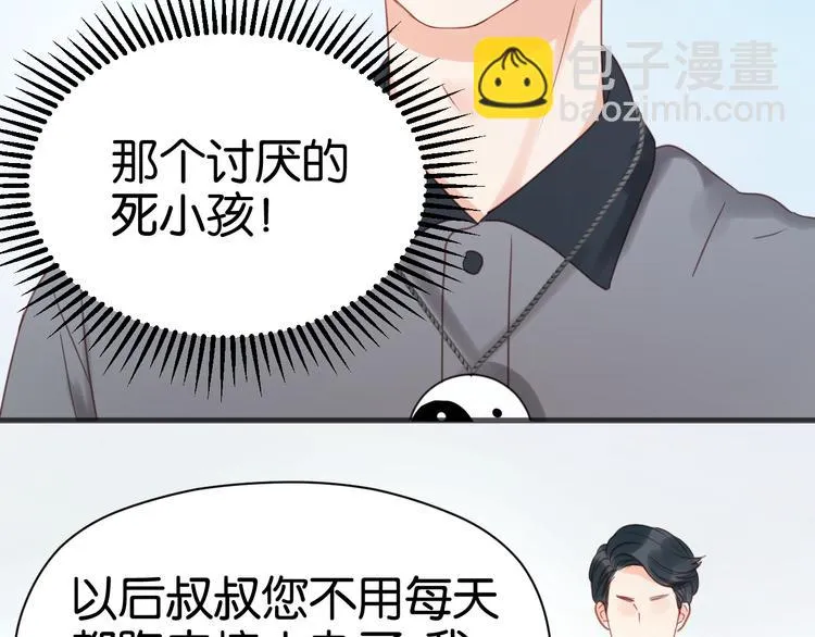 第14话 小九的样子变了…… 第17页