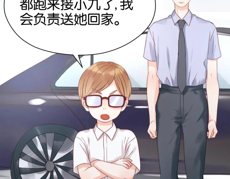 第14话 小九的样子变了…… 第18页