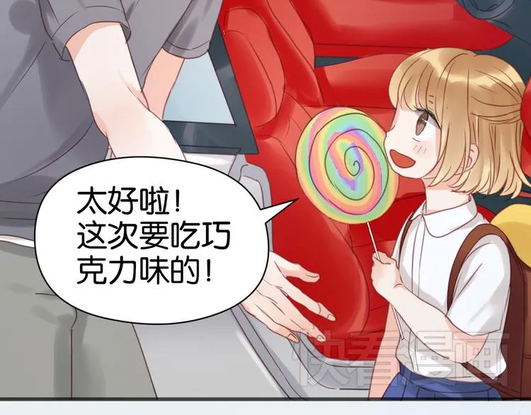 第14话 小九的样子变了…… 第21页