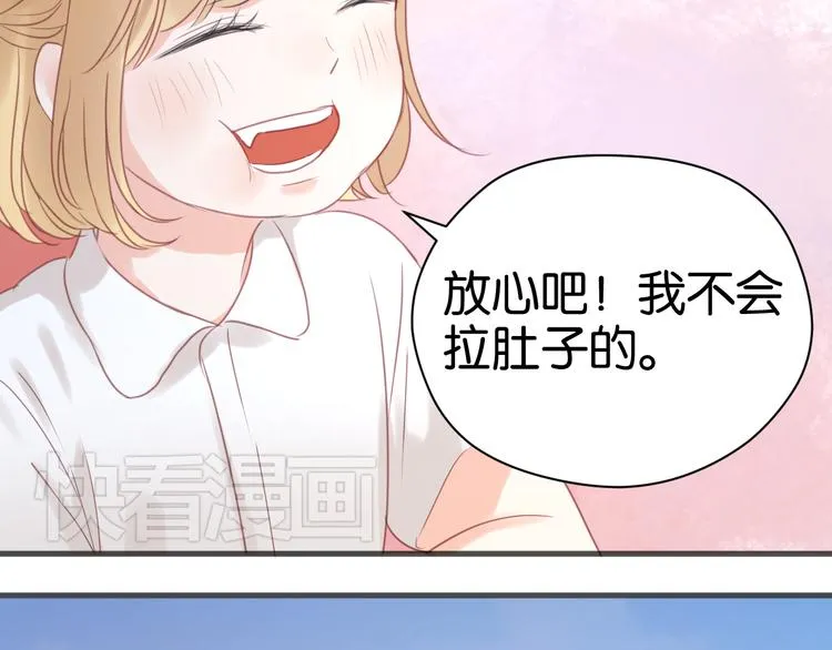 第14话 小九的样子变了…… 第29页